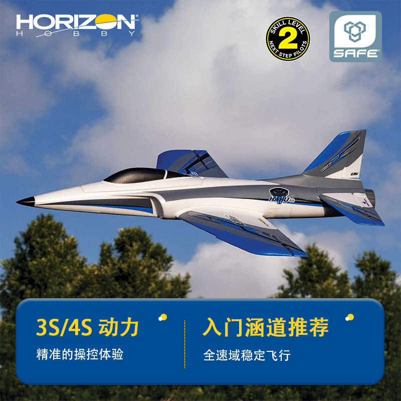 Радиоуправляемый самолет Horiz – обзор и цена Rc Jet Horizon Hobby